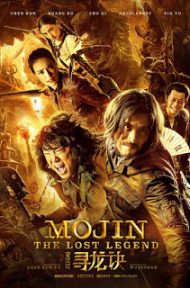 Mojin The Lost Legend (2015) ล่าขุมทรัพย์ ลึกใต้โลก ดูหนังออนไลน์ HD