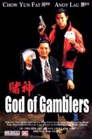 God of Gamblers (1989) คนตัดคน ดูหนังออนไลน์ HD