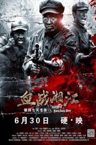 Battle of Xiangjiang River (2017) สงครามเดือดล้างเลือดแม่น้ำนรก ดูหนังออนไลน์ HD