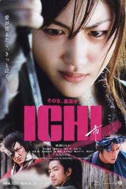 Ichi (2008) อิชิ ดาบเด็ดเดี่ยว ดูหนังออนไลน์ HD