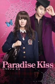Paradise Kiss (2011) พาราไดซ์ คิส เส้นทางรักนักออกแบบ ดูหนังออนไลน์ HD