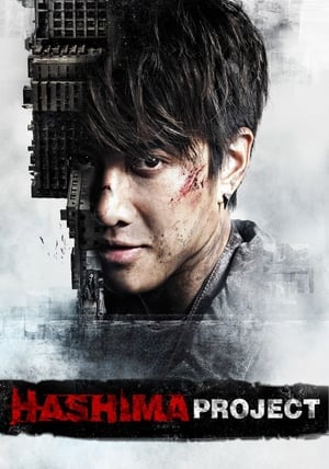 Hashima Project (2013) ฮาชิมะ โปรเจกต์ ไม่เชื่อต้องลบหลู่ ดูหนังออนไลน์ HD