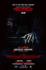 Hidden Wrath (2015) อำมหิต ดูหนังออนไลน์ HD