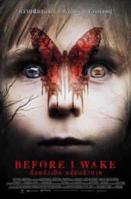 Before I Wake (2016) ตื่นแล้วเป็น หลับแล้วตาย ดูหนังออนไลน์ HD