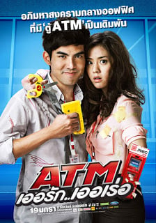 ATM (2012) เออรัก เออเร่อ ดูหนังออนไลน์ HD