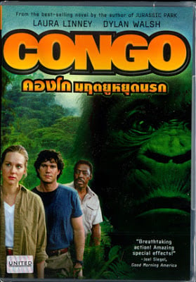 Congo (1995) คองโก มฤตยูหยุดนรก ดูหนังออนไลน์ HD