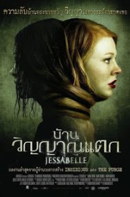 Jessabelle (2014) บ้านวิญญาณแตก ดูหนังออนไลน์ HD