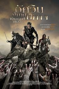 Knight Of The Dead (2013) อัศวินพิฆาตปีศาจ ดูหนังออนไลน์ HD