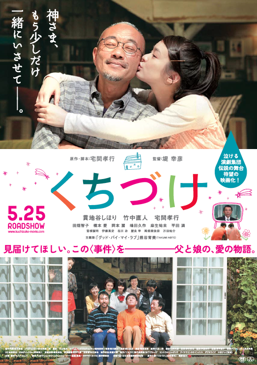 Angel Home (2013) [พากย์ไทย] ดูหนังออนไลน์ HD