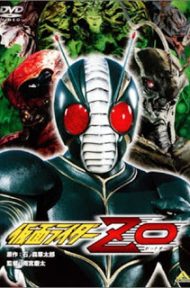 Kamen Rider ZO (1993) คาเมนไรเดอร์ แซดโอ ดูหนังออนไลน์ HD