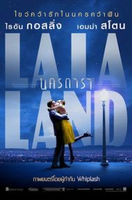 La La Land (2016) ลา ลา แลนด์ นครดารา ดูหนังออนไลน์ HD