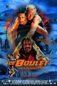 Le boulet (2002) กั๋งสุดขีด ดูหนังออนไลน์ HD