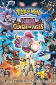 Pokemon the Movie Hoopa and the Clash of Ages (2015) โปเกมอน เดอะ มูฟวี่ อภิมหาศึกฮูปาถล่มโลก ดูหนังออนไลน์ HD