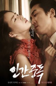Obsessed (2014) นำแสดงโดย ซงซึงฮอน [ซับไทย] ดูหนังออนไลน์ HD