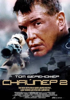 Sniper 2 (2002) นักฆ่าเลือดเย็น ภาค 2 ดูหนังออนไลน์ HD