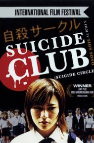 Suicide Club (2001) วงจรอำมหิต นักเรียนพันธุ์โหด ดูหนังออนไลน์ HD