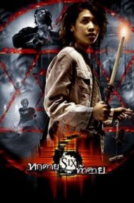 Six (2004) หกตายท้าตาย ดูหนังออนไลน์ HD