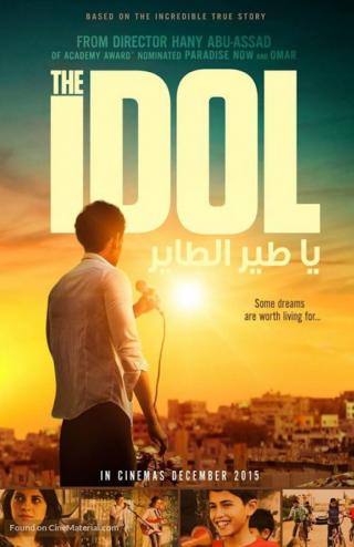 The Idol (2015) คว้าไมค์ สู้ฝัน ดูหนังออนไลน์ HD