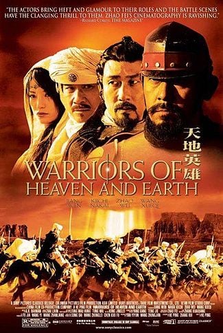 Warriors of Heaven and Earth (2003) ขุนพลจ้าวปฐพี (Jiang Wen) ดูหนังออนไลน์ HD