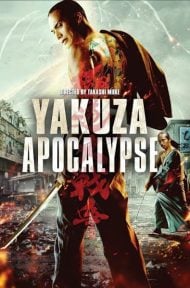 Yakuza Apocalypse (2015) ยากูซ่า ปะทะ แวมไพร์ ดูหนังออนไลน์ HD