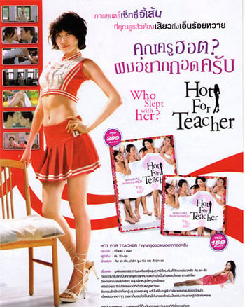 Hot For Teacher (2010) คุณครูฮอตผมอยากกอดครับ ดูหนังออนไลน์ HD