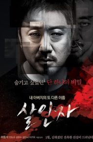 Red Snow Killer (The Murderer) (2013) นักฆ่าบริสุทธิ์ ดูหนังออนไลน์ HD