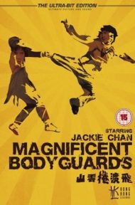 Magnificent Bodyguards (1978) ไอ้มังกรถล่มเขาเหลียงซาน ดูหนังออนไลน์ HD