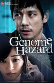Genome Hazard (2013) [พากย์ไทย] ดูหนังออนไลน์ HD