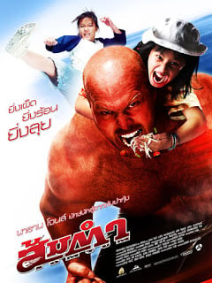 ส้มตำ (Somtum) Muay Thai Giant (2008) ดูหนังออนไลน์ HD