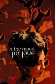 In the Mood for Love (2000) ห้วงรักอารมณ์เสน่หา ดูหนังออนไลน์ HD