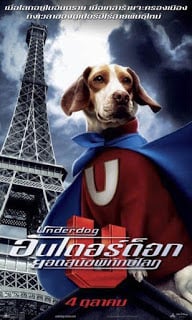 Underdog (2007) ยอดสุนัขพิทักษ์โลก ดูหนังออนไลน์ HD