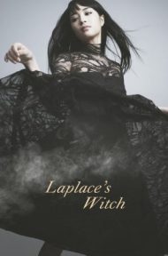 Laplace’s Witch (2018) ลาปลาซ วิปลาส ดูหนังออนไลน์ HD