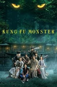 Kung Fu Monster (2018) กังฟูมาสเตอร์ ดูหนังออนไลน์ HD