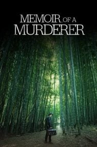 Memoir of a Murderer (2017) บันทึกฆาตกร ดูหนังออนไลน์ HD