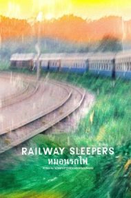 Railway Sleepers 2016 หมอนรถไฟ ดูหนังออนไลน์ HD