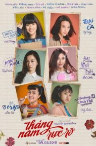 Go-Go Sisters (2018) ไป-ไป แม่สาวน้อย ดูหนังออนไลน์ HD