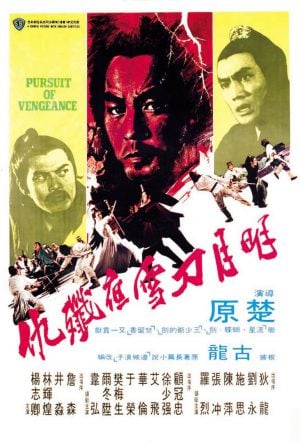 Pursuit of Vengeance (1977) จอมดาบหิมะแดง ดูหนังออนไลน์ HD