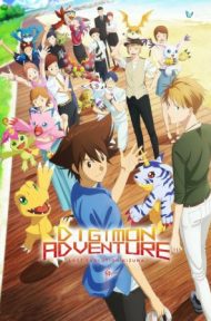 Digimon Adventure Last Evolution Kizuna 2020) ดิจิมอน แอดเวนเจอร์ ลาสต์ อีโวลูชั่น คิซึนะ ดูหนังออนไลน์ HD