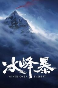 Wings Over Everest (2019) พายุ ณ ยอดเขาโชโมลังมา ดูหนังออนไลน์ HD