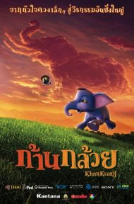 Khan Kluay (2006) ก้านกล้วย ดูหนังออนไลน์ HD
