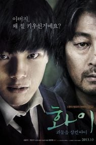 Hwayi A Monster Boy (Hwayi Gwimuleul samkin ai) (2013) ฮวาอี้ เด็กปีศาจ ดูหนังออนไลน์ HD