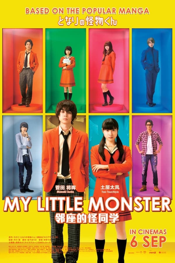 My Little Monster (Tonari no Kaibutsukun) (2018) หวานใจนายตัวป่วน ดูหนังออนไลน์ HD