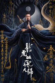 Taoist Master | iQIYI (2020) นักพรตจางแห่งหุบเขามังกรพยัคฆ์ ดูหนังออนไลน์ HD