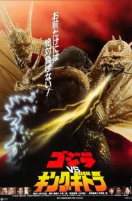 Godzilla Vs King Ghidorah (1991) ก็อดซิลลา ปะทะ คิงส์-กิโดรา ดูหนังออนไลน์ HD