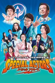 Special Actors (2019) เล่นใหญ่ ใจเกินร้อย ดูหนังออนไลน์ HD