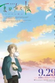 Natsume Book of Friends Movie Utsusemi ni Musubu (2018) นัตสึเมะกับบันทึกพิศวง มูฟวี่ ดูหนังออนไลน์ HD