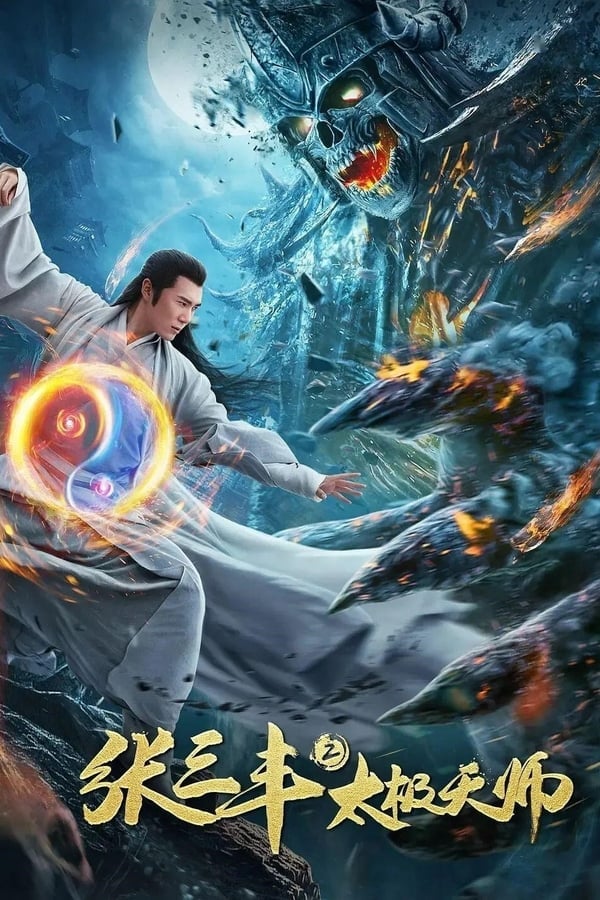 Tai Chi Hero 2 (2020) ดูหนังออนไลน์ HD