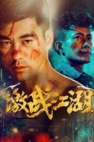 Quan Dao The Journey of a Boxer (2020) ดูหนังออนไลน์ HD