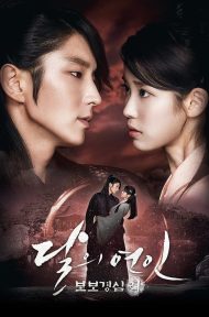 Moon Lovers Scarlet Heart Ryeo (2016) ข้ามมิติ ลิขิตสวรรค์ ดูหนังออนไลน์ HD