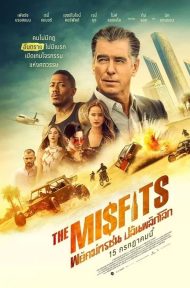 The Misfits (2021) พยัคฆ์ทรชนปล้นข้ามโลก ดูหนังออนไลน์ HD
